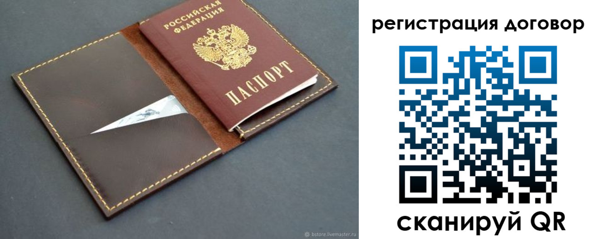 временная регистрация поиск в Калаче