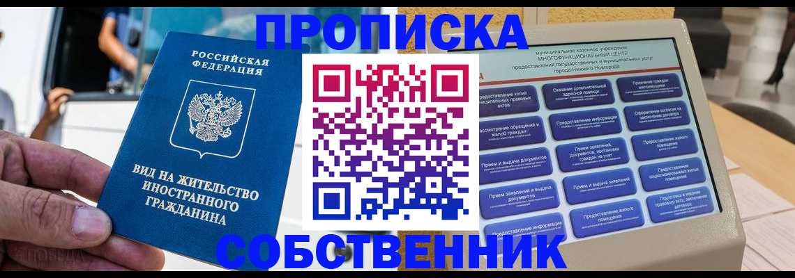 временная регистрация госуслуги в Калаче