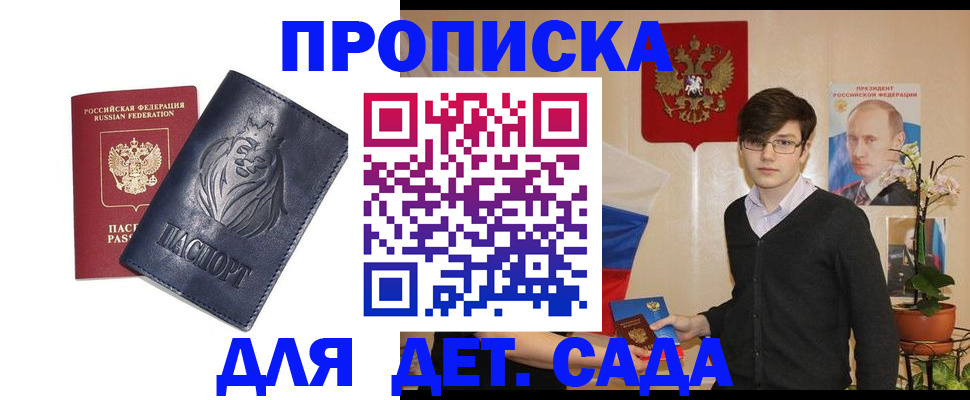 прописка для кредита в Калаче