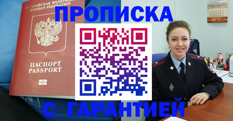 временная регистрация законно в Калаче